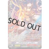 〔状態B〕ドラゴンナイトムブディ【SP】{G-BT11/S30}《かげろう》