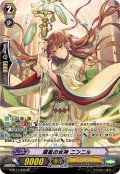 順風の女神ニンニル【SP】{G-BT11/S35}《ジェネシス》