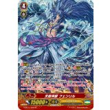 〔状態A-〕天獄神獣フェンリル【SP】{G-BT11/S36}《ジェネシス》