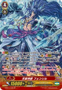 〔状態A-〕天獄神獣フェンリル【SP】{G-BT11/S36}《ジェネシス》