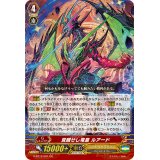 〔状態B〕覚醒せし竜皇ルアード【GR】{G-BT12/001}《シャドウパラディン》