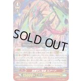 〔状態B〕覚醒せし竜皇ルアード【GR】{G-BT12/001}《シャドウパラディン》