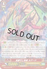 〔状態B〕覚醒せし竜皇ルアード【GR】{G-BT12/001}《シャドウパラディン》