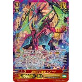 〔状態A-〕覚醒せし竜皇ルアード【SGR】{G-BT12/001SGR}《シャドウパラディン》