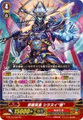 〔状態B〕邪眼冥皇シラヌイ骸【GR】{G-BT12/002}《ぬばたま》