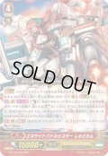 エキサイトバトルシスターしゅとれん【RRR】{G-BT12/003}《オラクルシンクタンク》