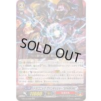 ドラゴニック・ヴァンキッシャーSPARKING【RRR】{G-BT12/008}《なるかみ》