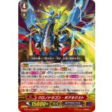〔状態B〕クロノドラゴン・ギアネクスト【RRR】{G-BT12/009}《ギアクロニクル》