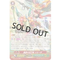 盛夏の花乙姫リエータ【RRR】{G-BT12/010}《ネオネクタール》