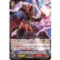 〔状態A-〕ドラゴニック・ヴァンキッシャー【Re】{G-BT12/Re:01}《なるかみ》