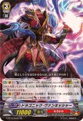 〔状態A-〕ドラゴニック・ヴァンキッシャー【Re】{G-BT12/Re:01}《なるかみ》