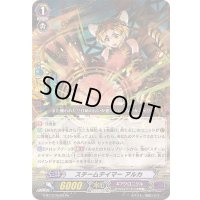 スチームテイマーアルカ【Re】{G-BT12/Re:02}《ギアクロニクル》