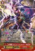 征天覇竜ドラゴニック・ヴァンキッシャーVBUSTER【SP】{G-BT12/S04}《なるかみ》