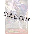 〔状態A-〕征天覇竜ドラゴニック・ヴァンキッシャーVBUSTER【SP】{G-BT12/S04}《なるかみ》