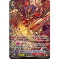 〔状態B〕抹消者ドラゴニック・ディセンダントΣ【SP】{G-BT12/S05}《なるかみ》