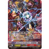 〔状態A-〕ドラゴニック・ヴァンキッシャーSPARKING【SP】{G-BT12/S06}《なるかみ》