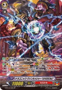〔状態A-〕ドラゴニック・ヴァンキッシャーSPARKING【SP】{G-BT12/S06}《なるかみ》