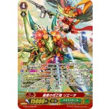 盛夏の花乙姫リエータ【SP】{G-BT12/S08}《ネオネクタール》