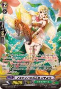 プルメリアの花乙女シャルル【SP】{G-BT12/S09}《ネオネクタール》