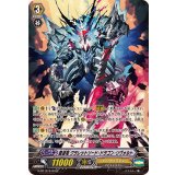 〔状態A-〕覇道竜クラレットソード・ドラゴン・リヴォルト【SP】{G-BT12/S10}《シャドウパラディン》