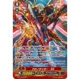 〔状態A-〕クロノタイガー・GG【SP】{G-BT12/S12}《ギアクロニクル》
