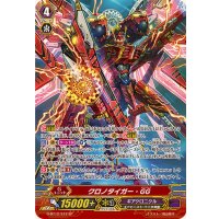 〔状態A-〕クロノタイガー・GG【SP】{G-BT12/S12}《ギアクロニクル》