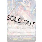 黒衣の震撼ガウリール・プリム【RRR】{G-BT13/006}《エンジェルフェザー》