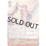 〔状態B〕暁天剣聖グルグウィント・ヘリオス【RRR】{G-BT13/007}《ゴールドパラディン》