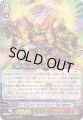 〔状態A-〕ドラゴニック・オーバーロードTheDestiny【RRR】{G-BT13/008}《かげろう》