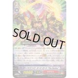 〔状態A-〕ドラゴニック・オーバーロードTheDestiny【RRR】{G-BT13/008}《かげろう》