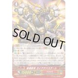 破壊新帝ガイアデバステート【RRR】{G-BT13/009}《たちかぜ》