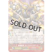 破壊新帝ガイアデバステート【RRR】{G-BT13/009}《たちかぜ》