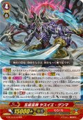 五戒法神ヤスイエ・ゲンマ【RRR】{G-BT13/010}《むらくも》