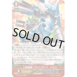 蒼波帥竜フラッドハザード・ドラゴン【RRR】{G-BT13/011}《アクアフォース》