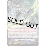 嵐を超える者サヴァス【Re】{G-BT13/Re:04}《アクアフォース》