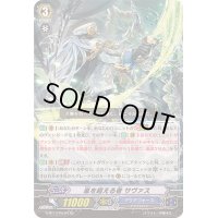 嵐を超える者サヴァス【Re】{G-BT13/Re:04}《アクアフォース》