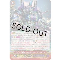 大戦士ダッドリー・ジェロニモ【Re】{G-BT13/Re:05}《スパイクブラザーズ》
