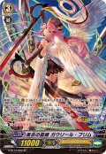 〔状態A-〕黒衣の震撼ガウリール・プリム【SP】{G-BT13/S02}《エンジェルフェザー》