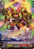 ドラゴニック・オーバーロードTheDestiny【SP】{G-BT13/S04}《かげろう》