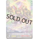 〔状態A-〕ドラゴニック・オーバーロードTheDestiny【SP】{G-BT13/S04}《かげろう》