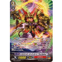 〔状態B〕ドラゴニック・オーバーロードTheDestiny【SP】{G-BT13/S04}《かげろう》