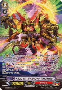 〔状態B〕ドラゴニック・オーバーロードTheDestiny【SP】{G-BT13/S04}《かげろう》