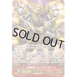 破壊新帝ガイアデバステート【SP】{G-BT13/S05}《たちかぜ》