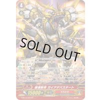 破壊新帝ガイアデバステート【SP】{G-BT13/S05}《たちかぜ》