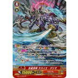 〔状態B〕五戒法神ヤスイエ・ゲンマ【SP】{G-BT13/S06}《むらくも》