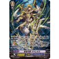 蒼波元帥ヴァレオス【SP】{G-BT13/S09}《アクアフォース》