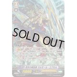 閃牙の解放者ガルモール・エクセル【SP】{G-BT13/S10}《ゴールドパラディン》