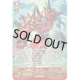 黒角王ブルパワー・アグリアス【SP】{G-BT13/S11}《スパイクブラザーズ》