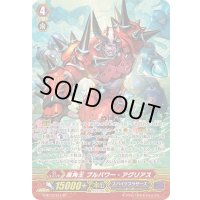 黒角王ブルパワー・アグリアス【SP】{G-BT13/S11}《スパイクブラザーズ》