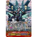 蒼嵐砕竜エンガルフ・メイルストローム【SP】{G-BT13/S12}《アクアフォース》